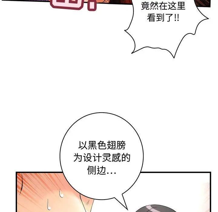 《內衣社的新職員》在线观看 第2话 漫画图片22