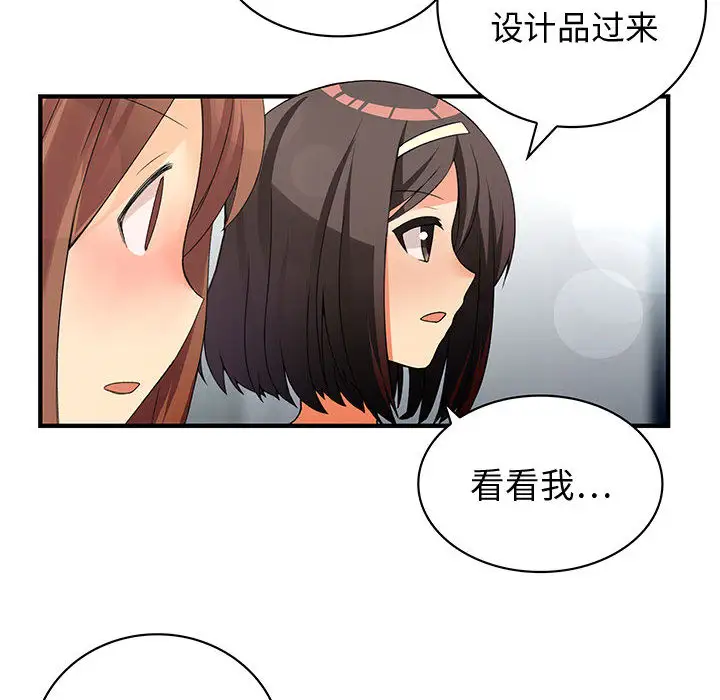 《內衣社的新職員》在线观看 第2话 漫画图片52