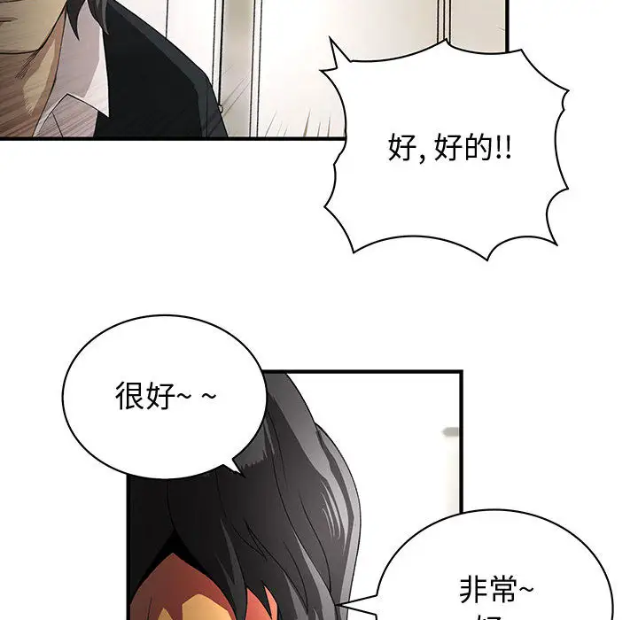 《內衣社的新職員》在线观看 第2话 漫画图片69