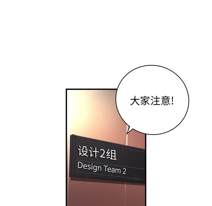 《內衣社的新職員》在线观看 第2话 漫画图片71