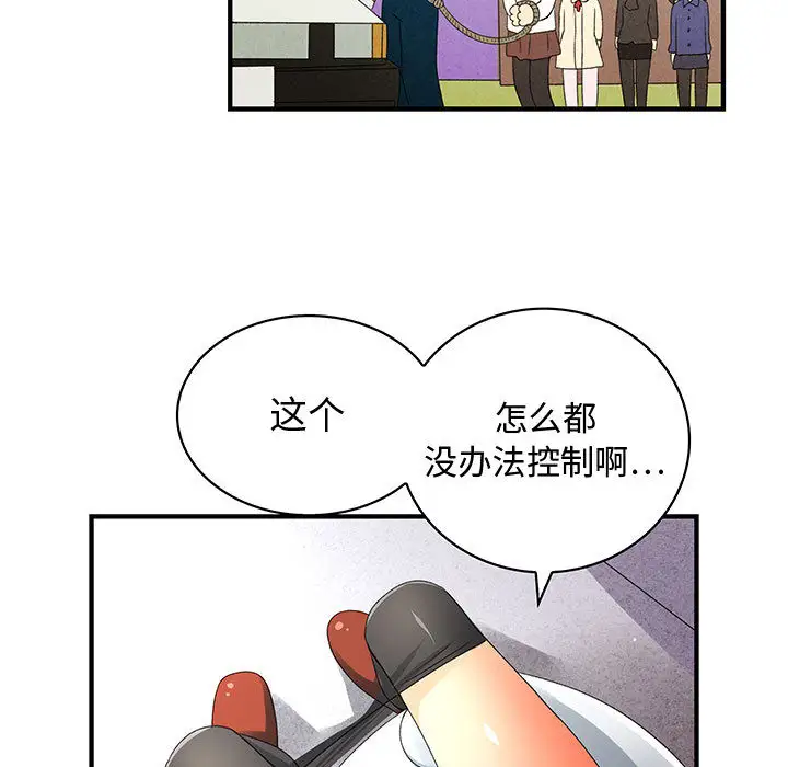 《內衣社的新職員》在线观看 第3话 漫画图片53