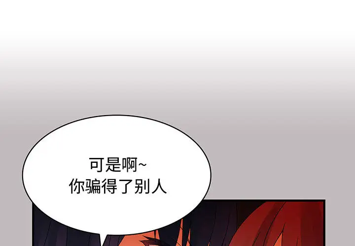 《內衣社的新職員》在线观看 第4话 漫画图片4