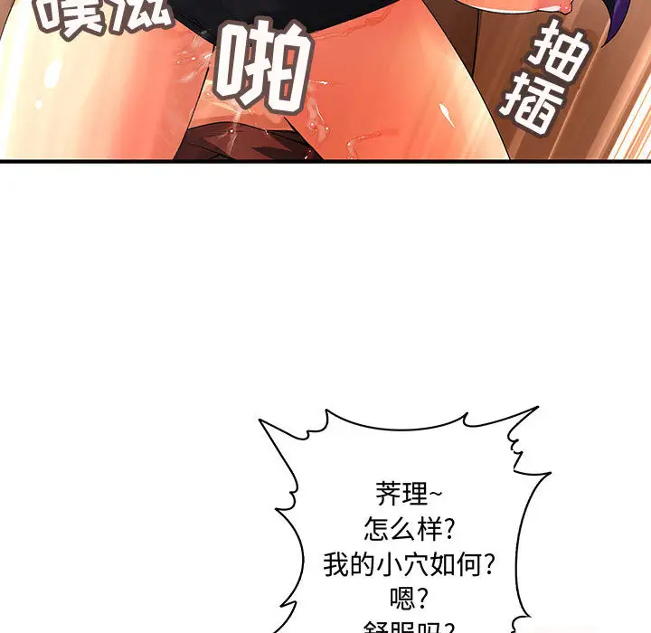 《內衣社的新職員》在线观看 第4话 漫画图片24