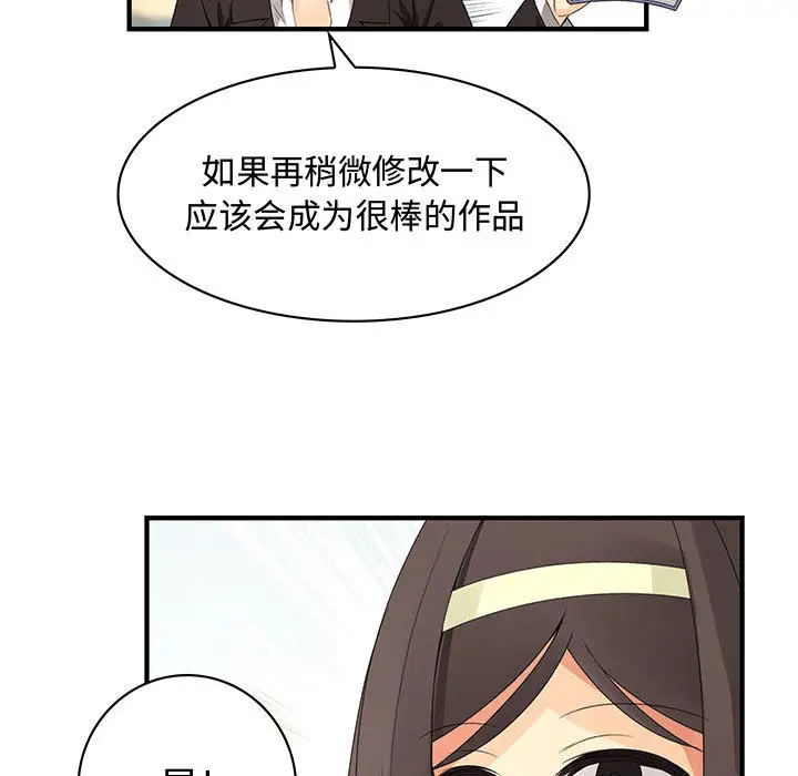 《內衣社的新職員》在线观看 第4话 漫画图片68