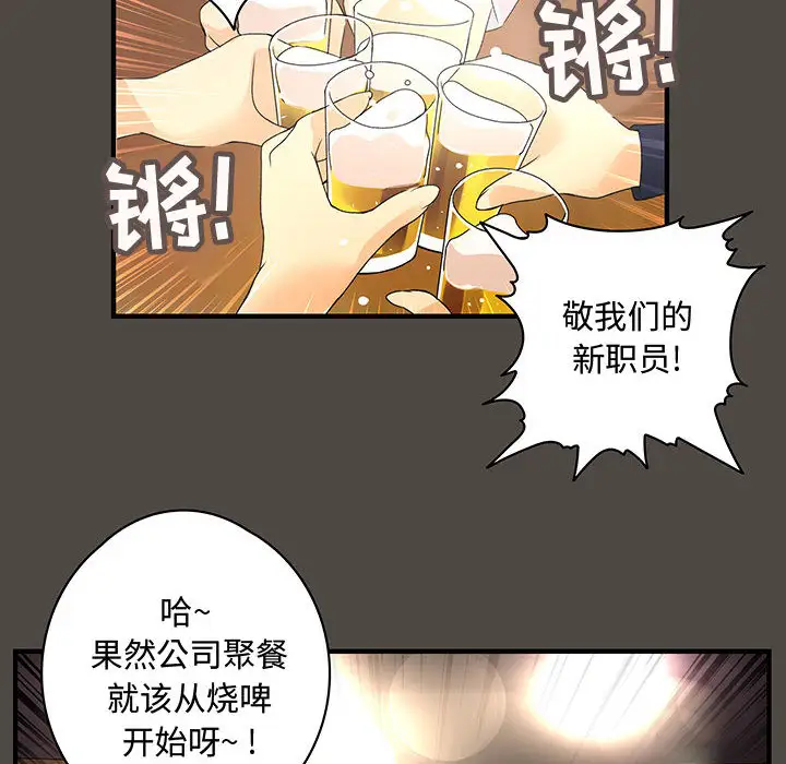 《內衣社的新職員》在线观看 第5话 漫画图片22