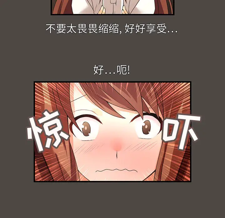 《內衣社的新職員》在线观看 第5话 漫画图片45