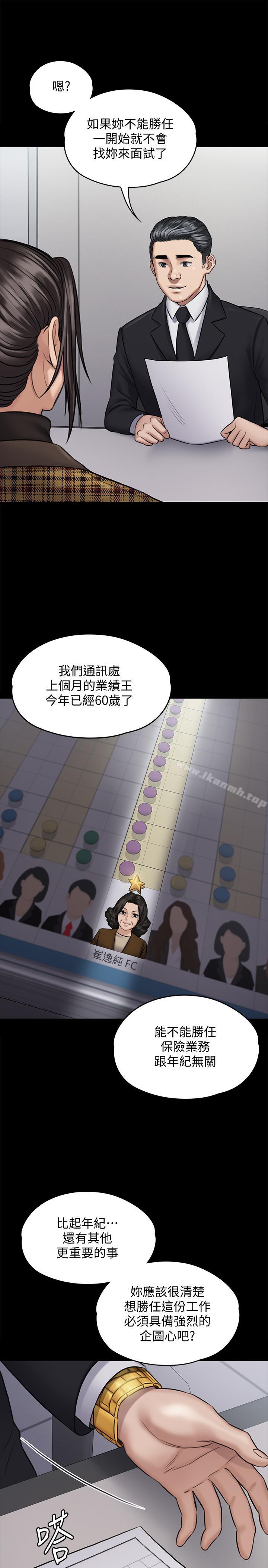 《傀儡》在线观看 第115话-达莉的酥胸 漫画图片19