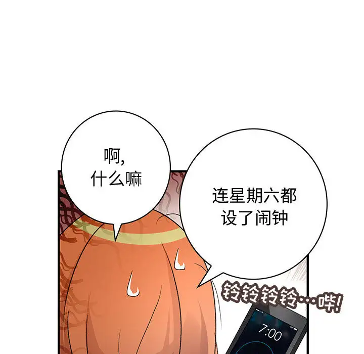 《內衣社的新職員》在线观看 第7话 漫画图片10