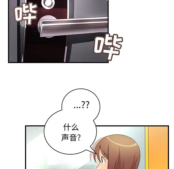 《內衣社的新職員》在线观看 第7话 漫画图片17