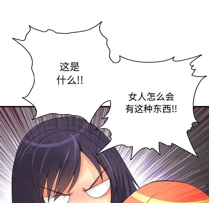 《內衣社的新職員》在线观看 第7话 漫画图片27