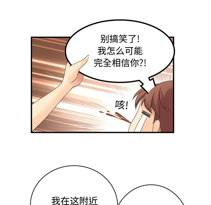 《內衣社的新職員》在线观看 第7话 漫画图片67