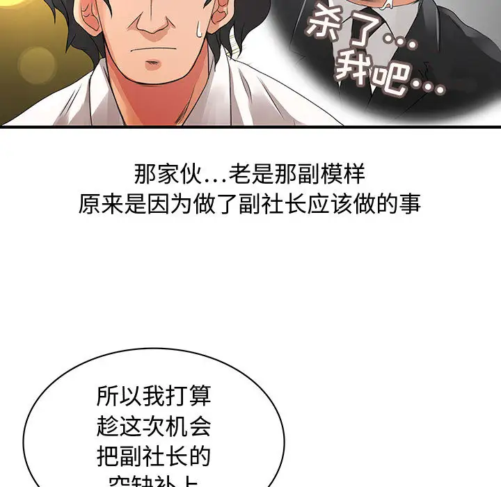 《內衣社的新職員》在线观看 第8章 漫画图片13