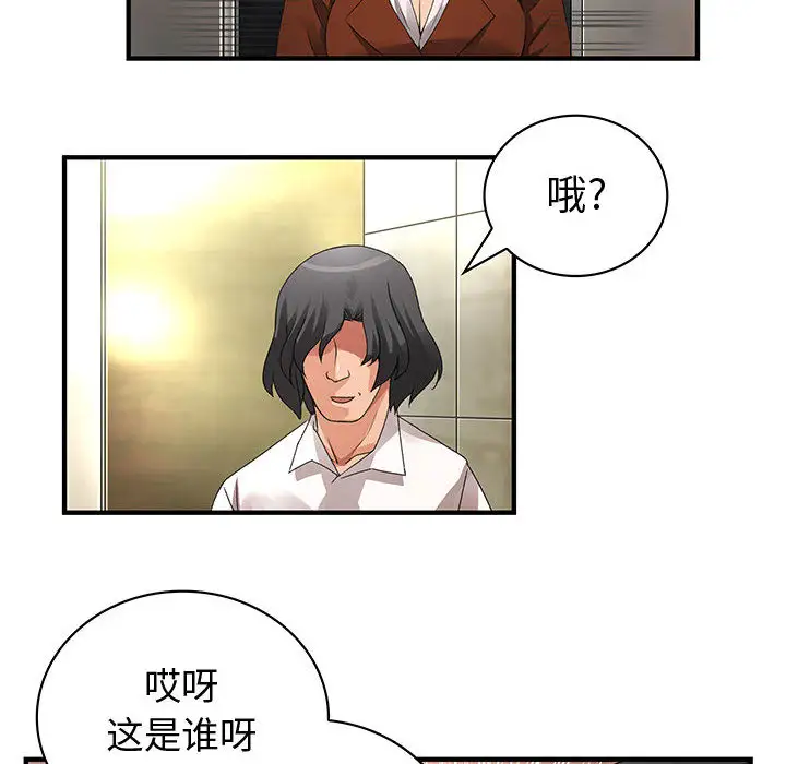 《內衣社的新職員》在线观看 第8章 漫画图片22