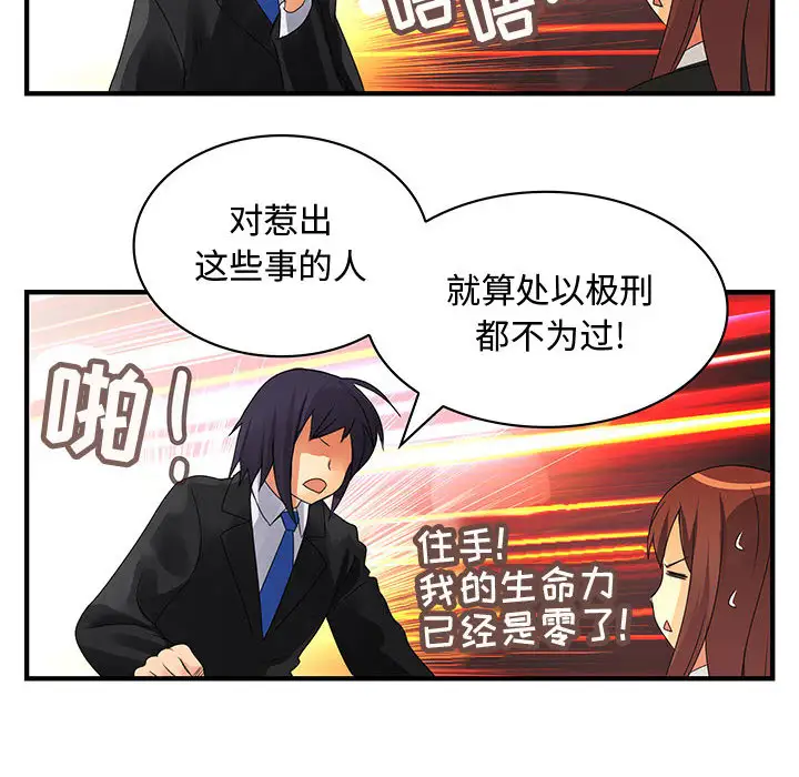 《內衣社的新職員》在线观看 第8章 漫画图片75