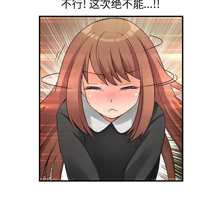 《內衣社的新職員》在线观看 第9章 漫画图片58