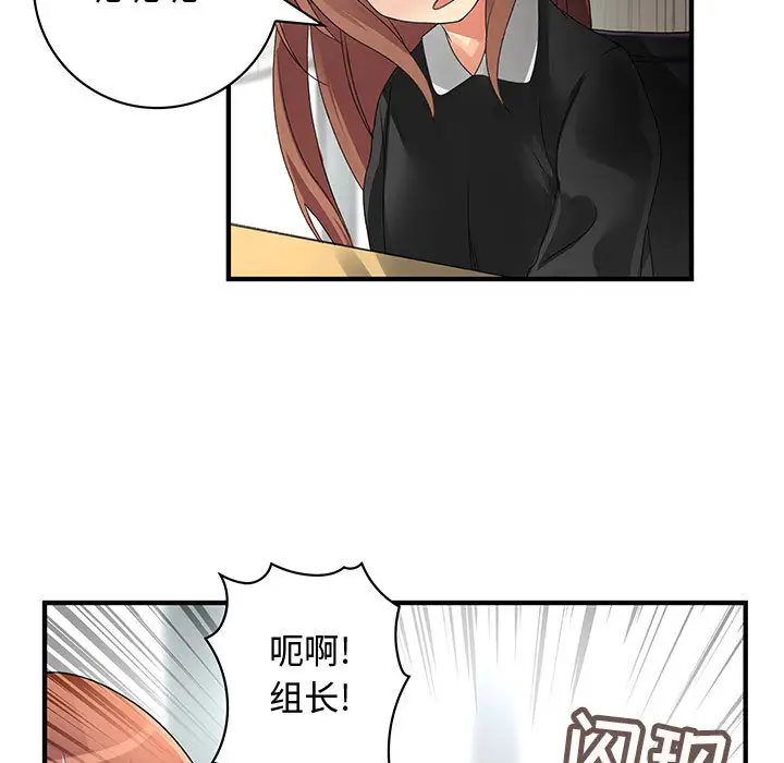 《內衣社的新職員》在线观看 第9章 漫画图片63