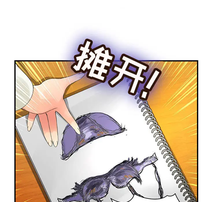 《內衣社的新職員》在线观看 第10章 漫画图片8