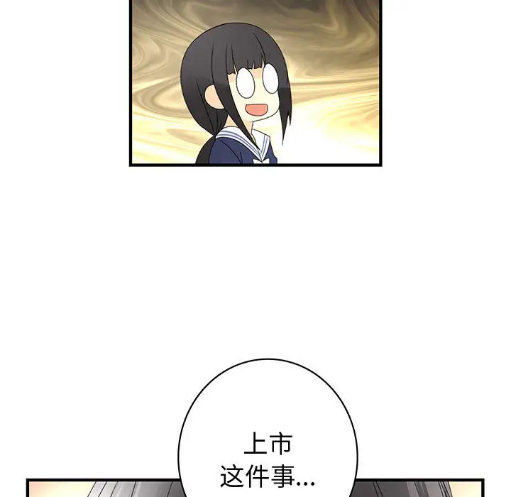 《內衣社的新職員》在线观看 第10章 漫画图片17