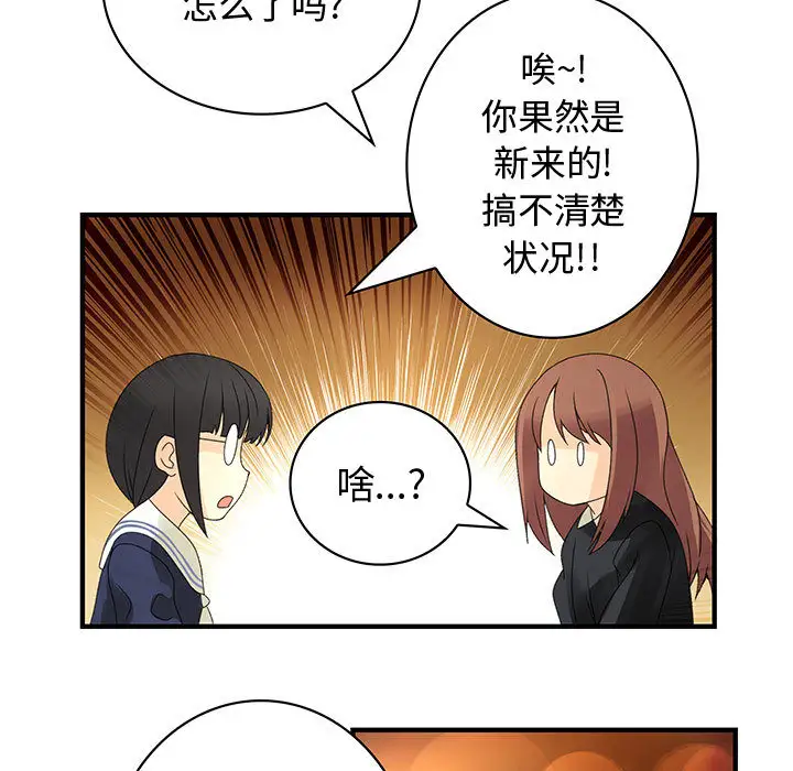 《內衣社的新職員》在线观看 第10章 漫画图片31