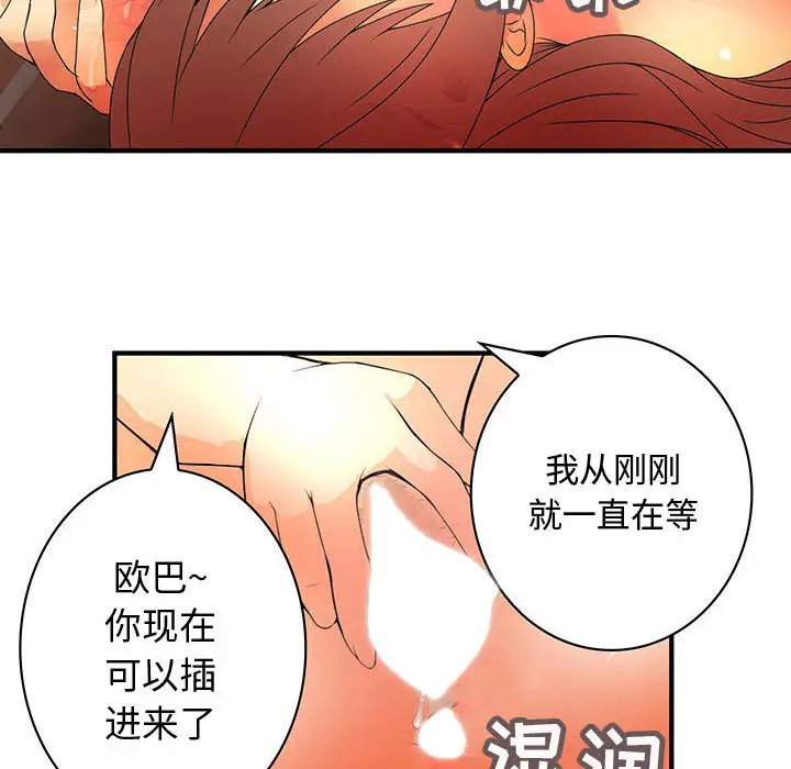 《內衣社的新職員》在线观看 第11章 漫画图片56