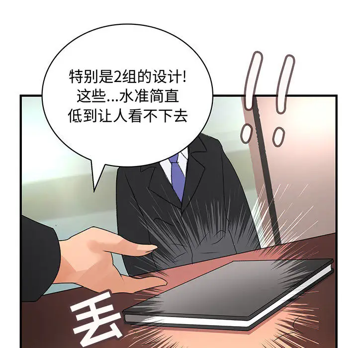 《內衣社的新職員》在线观看 第12章 漫画图片25