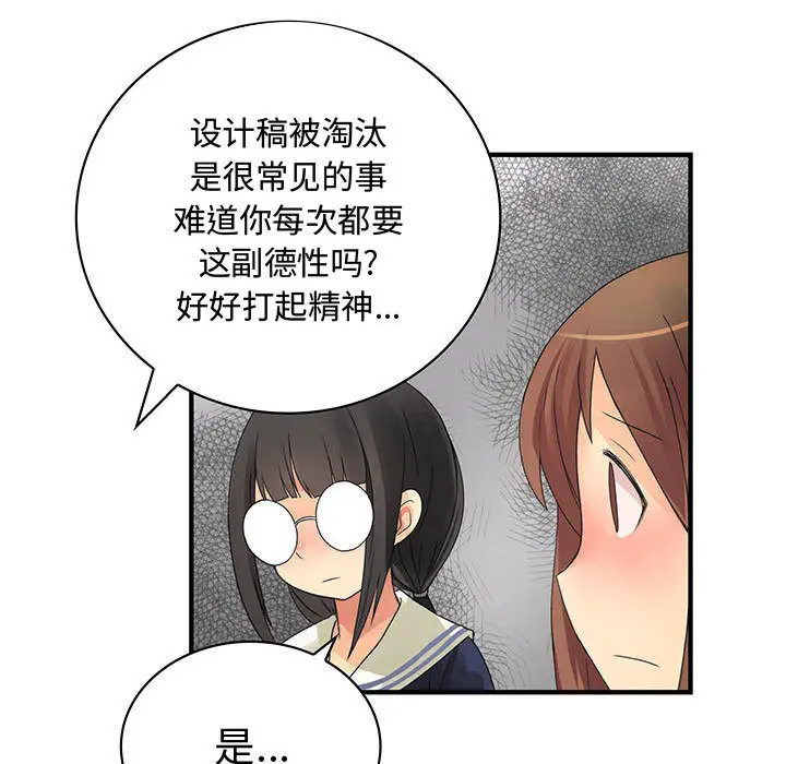 《內衣社的新職員》在线观看 第12章 漫画图片57