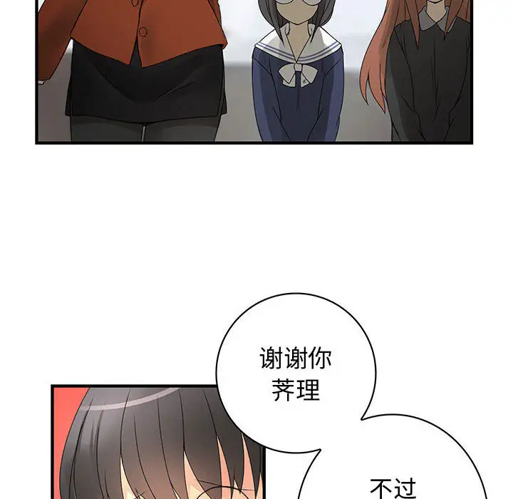 《內衣社的新職員》在线观看 第12章 漫画图片68