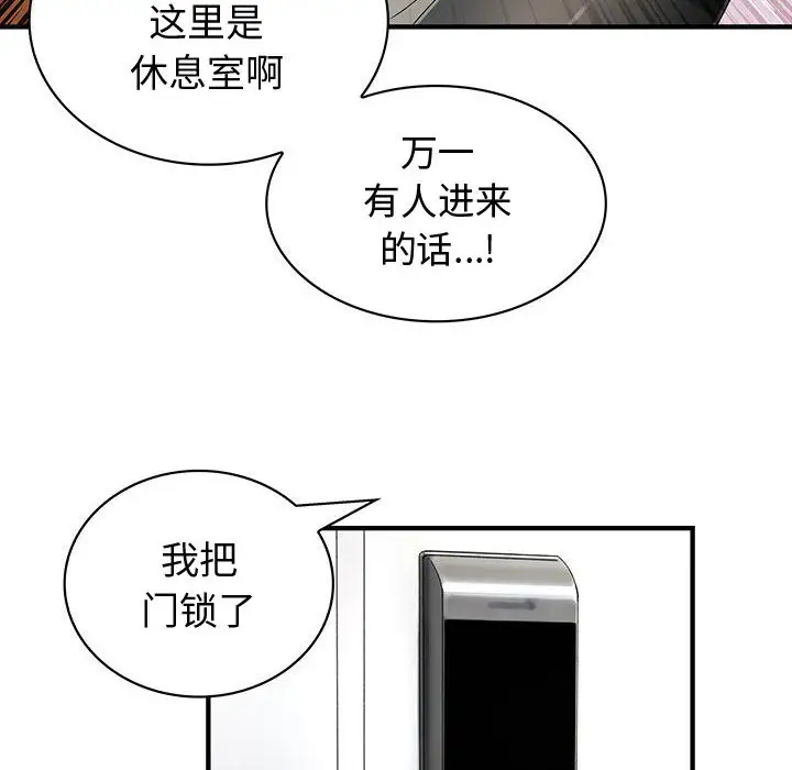 《內衣社的新職員》在线观看 第12章 漫画图片83