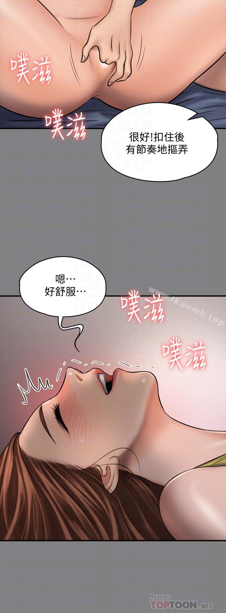 《傀儡》在线观看 第116话-双方都无法放手 漫画图片14