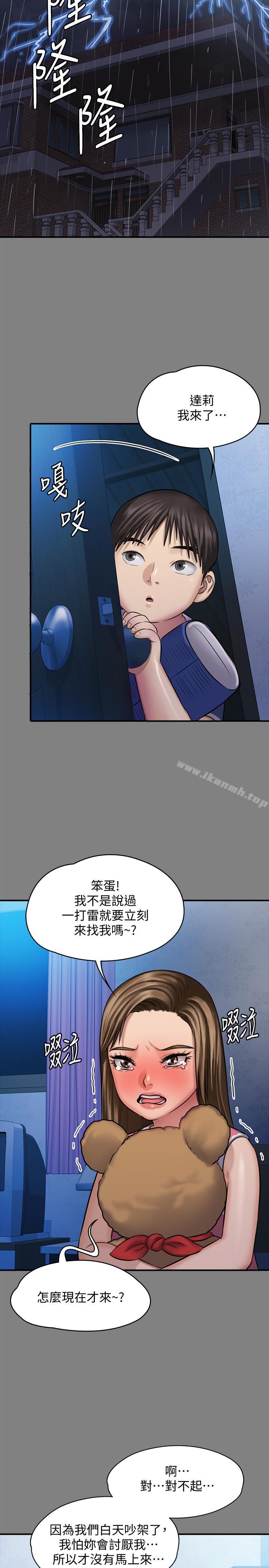 《傀儡》在线观看 第116话-双方都无法放手 漫画图片26