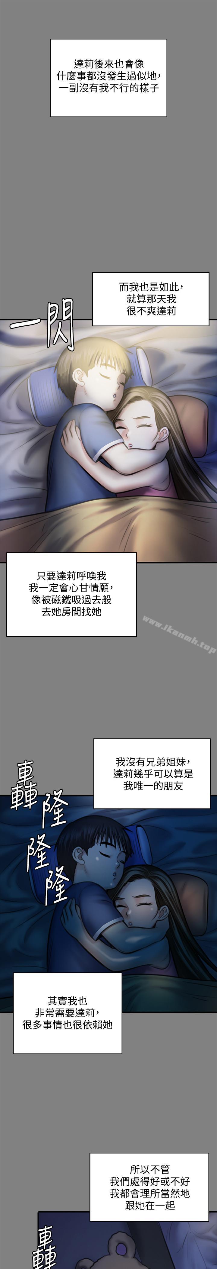 《傀儡》在线观看 第116话-双方都无法放手 漫画图片28