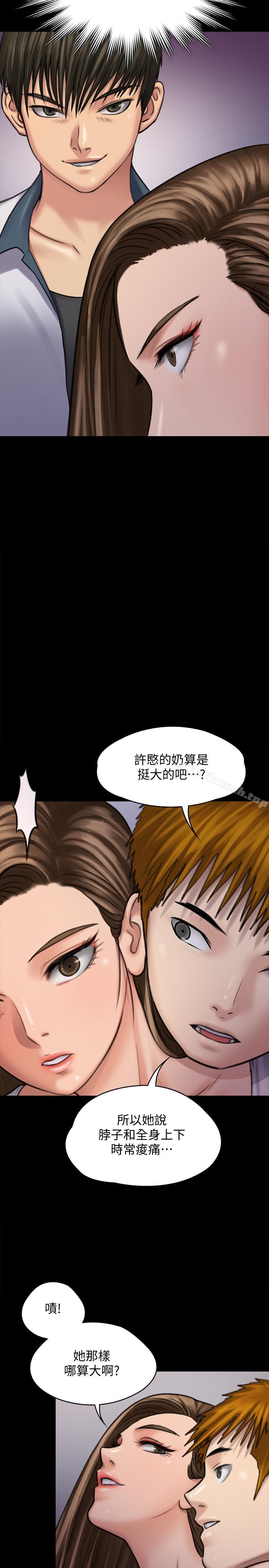 《傀儡》在线观看 第116话-双方都无法放手 漫画图片41