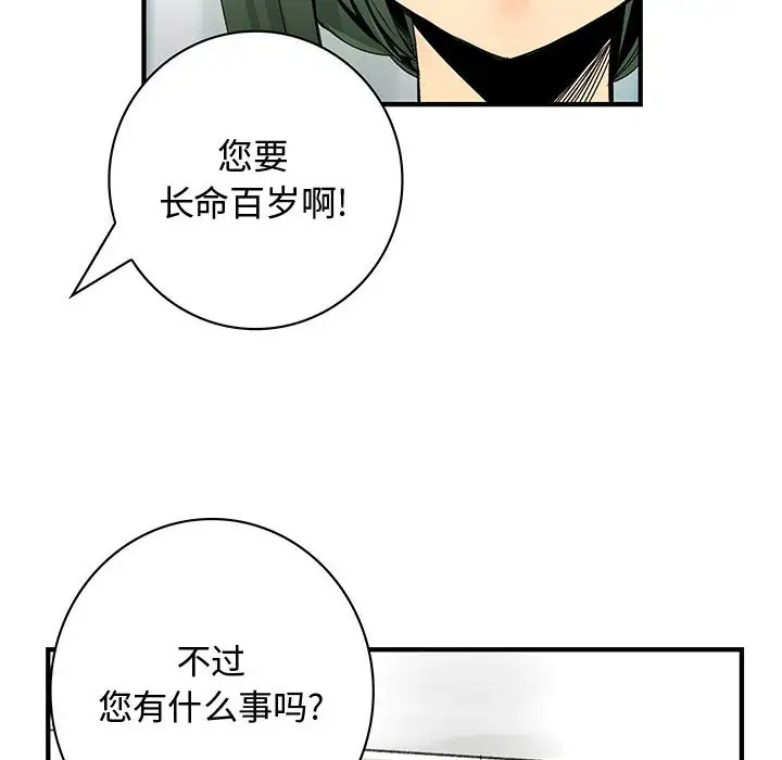 《內衣社的新職員》在线观看 第19章 漫画图片49