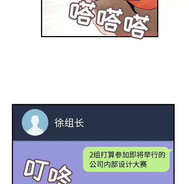 《內衣社的新職員》在线观看 第19章 漫画图片56