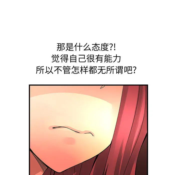 《內衣社的新職員》在线观看 第19章 漫画图片83