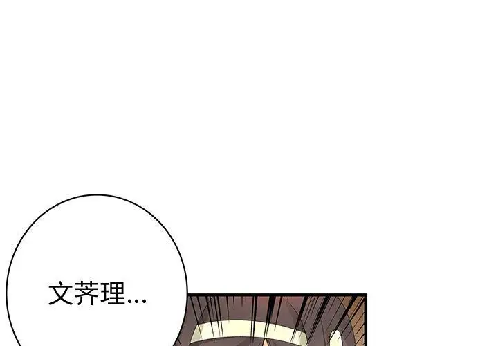 《內衣社的新職員》在线观看 第21章 漫画图片1