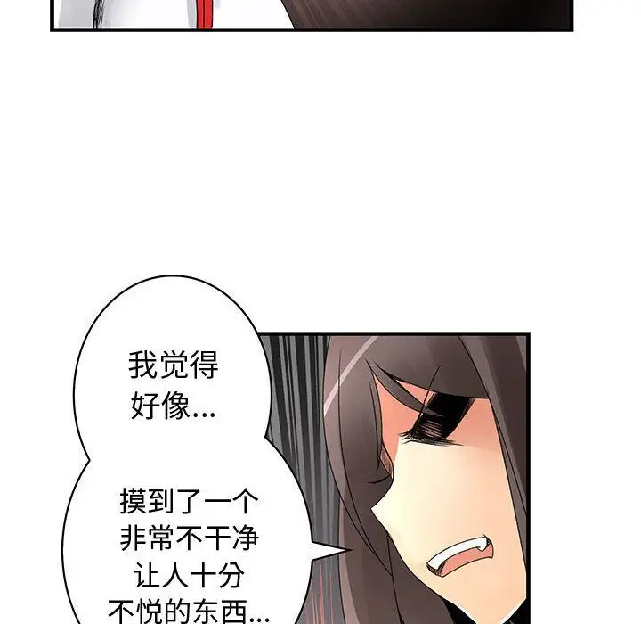 《內衣社的新職員》在线观看 第21章 漫画图片18