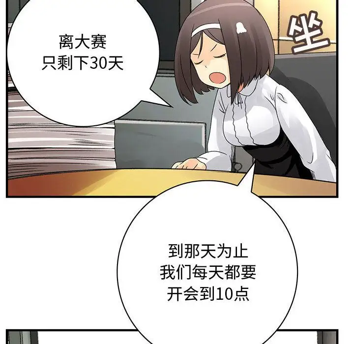 《內衣社的新職員》在线观看 第21章 漫画图片22