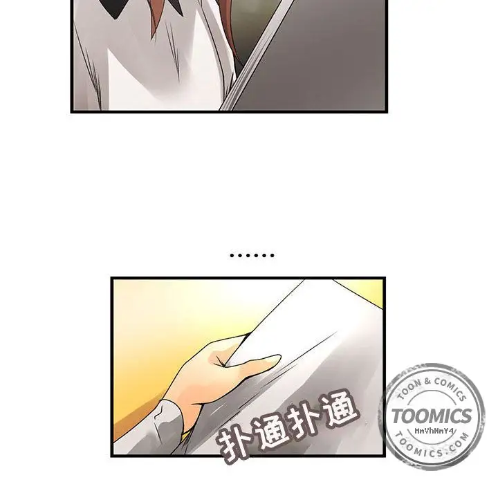 《內衣社的新職員》在线观看 第21章 漫画图片26