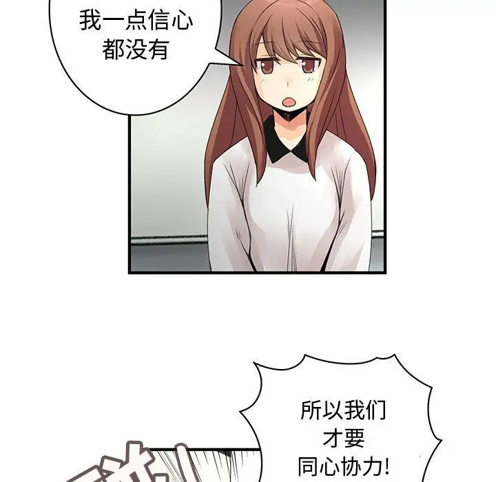 《內衣社的新職員》在线观看 第21章 漫画图片93