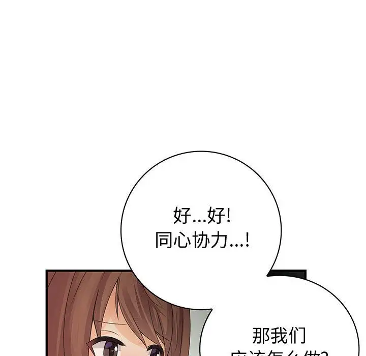 《內衣社的新職員》在线观看 第21章 漫画图片98