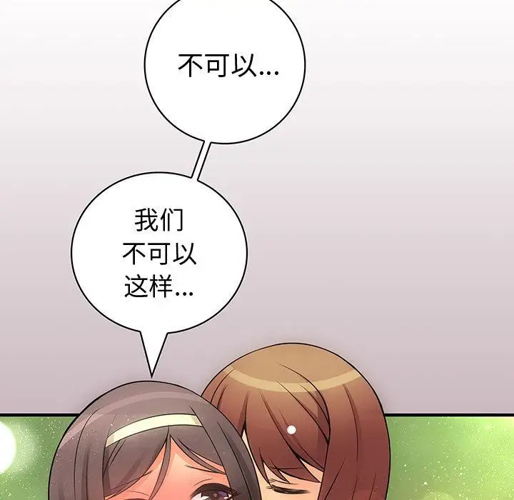 《內衣社的新職員》在线观看 第22章 漫画图片5