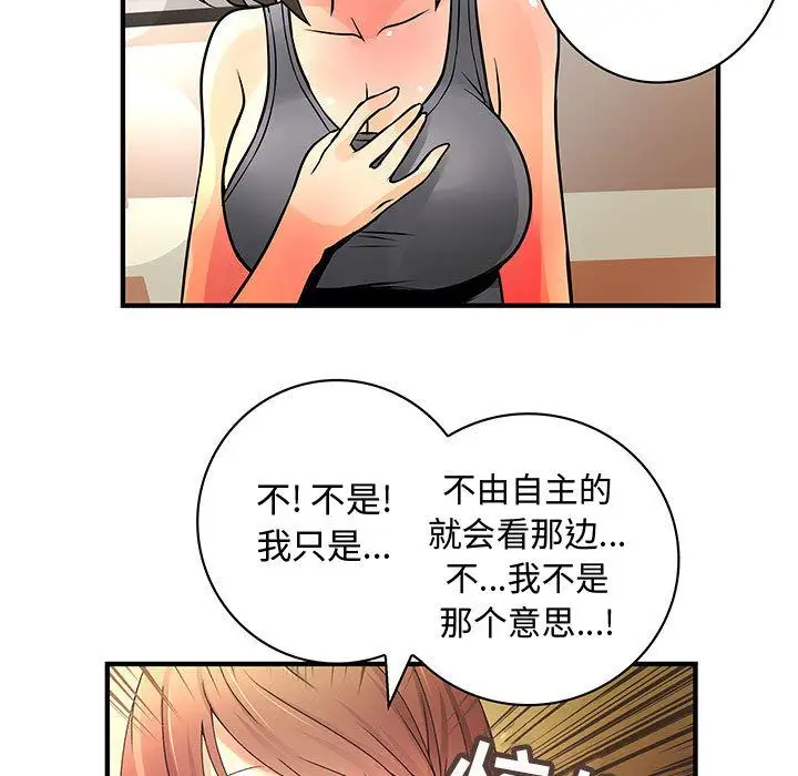 《內衣社的新職員》在线观看 第22章 漫画图片29