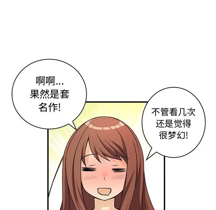 《內衣社的新職員》在线观看 第22章 漫画图片42