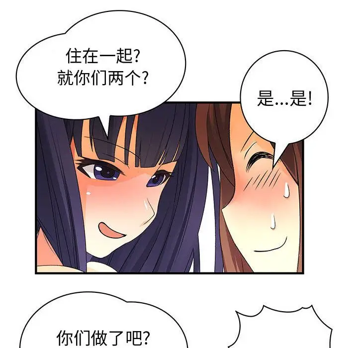 《內衣社的新職員》在线观看 第22章 漫画图片81