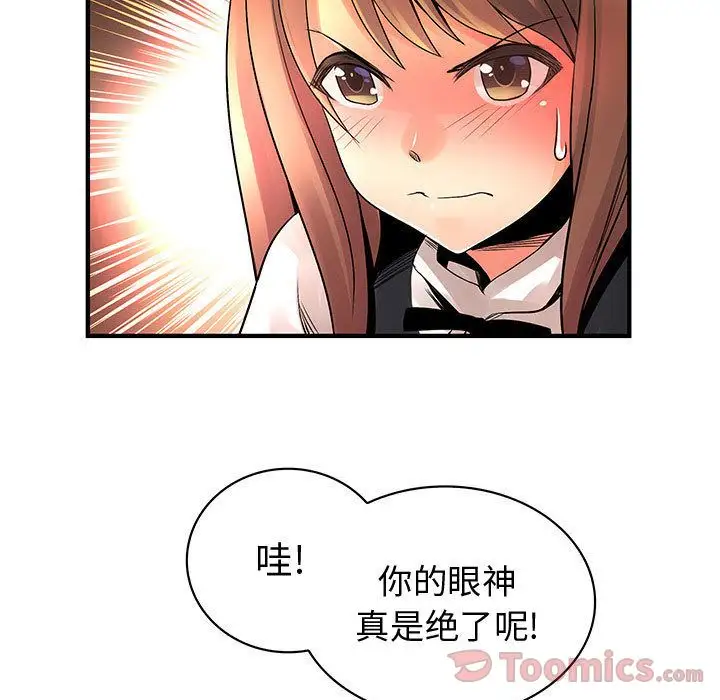 《內衣社的新職員》在线观看 第24章 漫画图片22