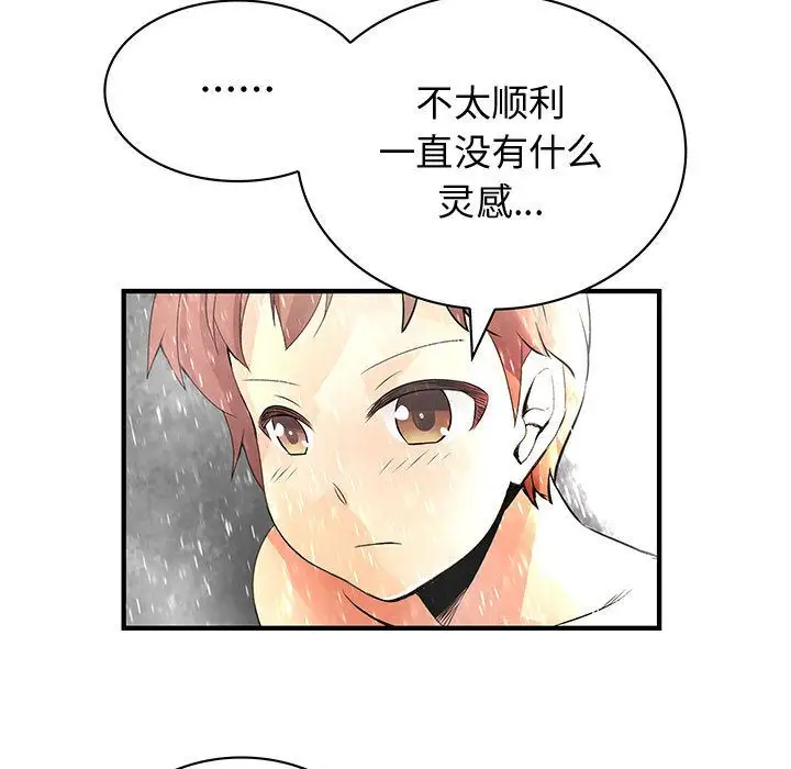 《內衣社的新職員》在线观看 第25章 漫画图片51