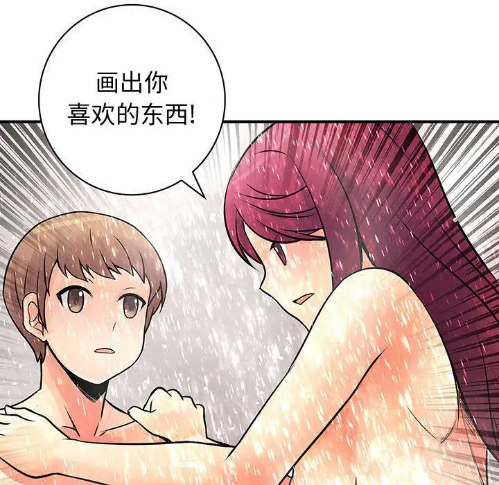 《內衣社的新職員》在线观看 第25章 漫画图片63