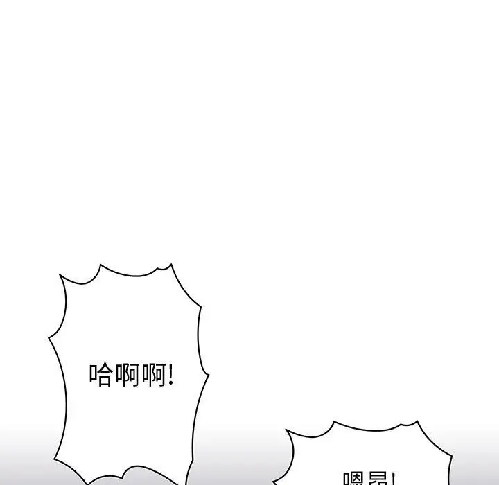 《內衣社的新職員》在线观看 第25章 漫画图片73