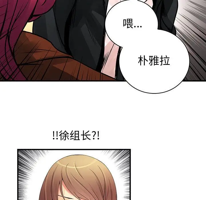 《內衣社的新職員》在线观看 第25章 漫画图片89